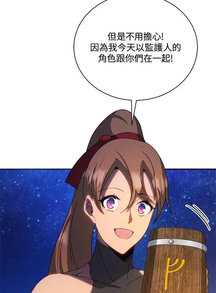 漫画《死灵术师学院的召唤天才》第44话第5张图