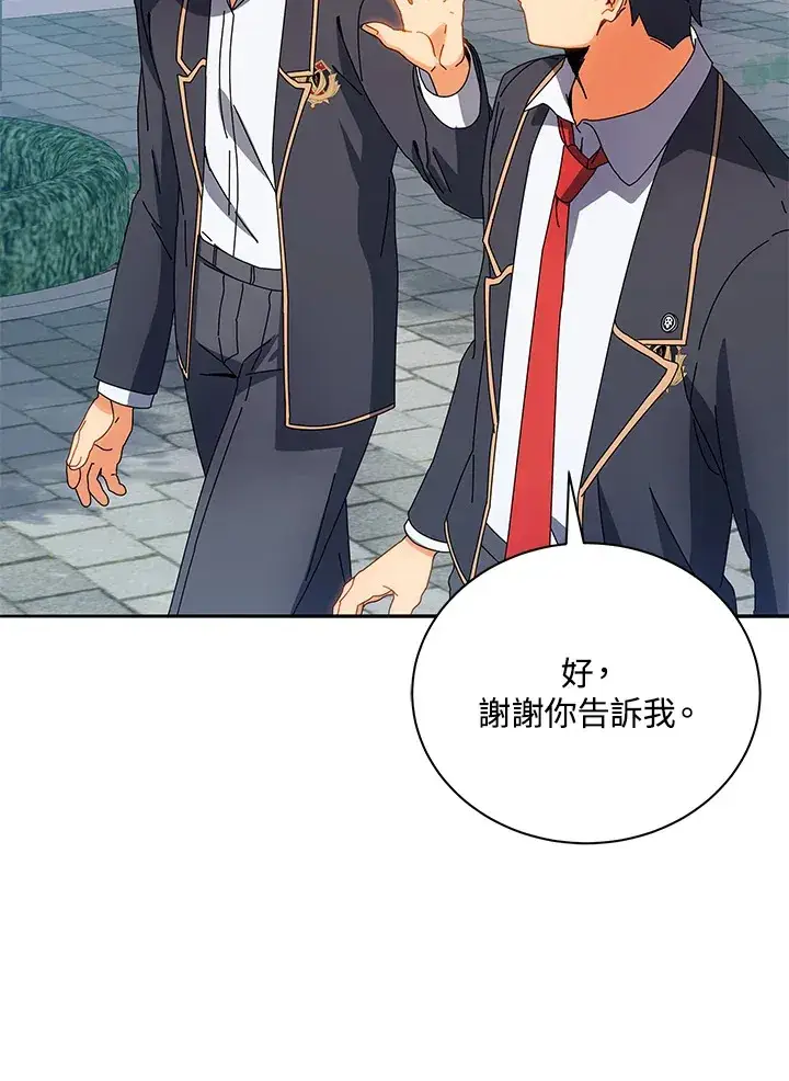 漫画《死灵术师学院的召唤天才》第44话第53张图