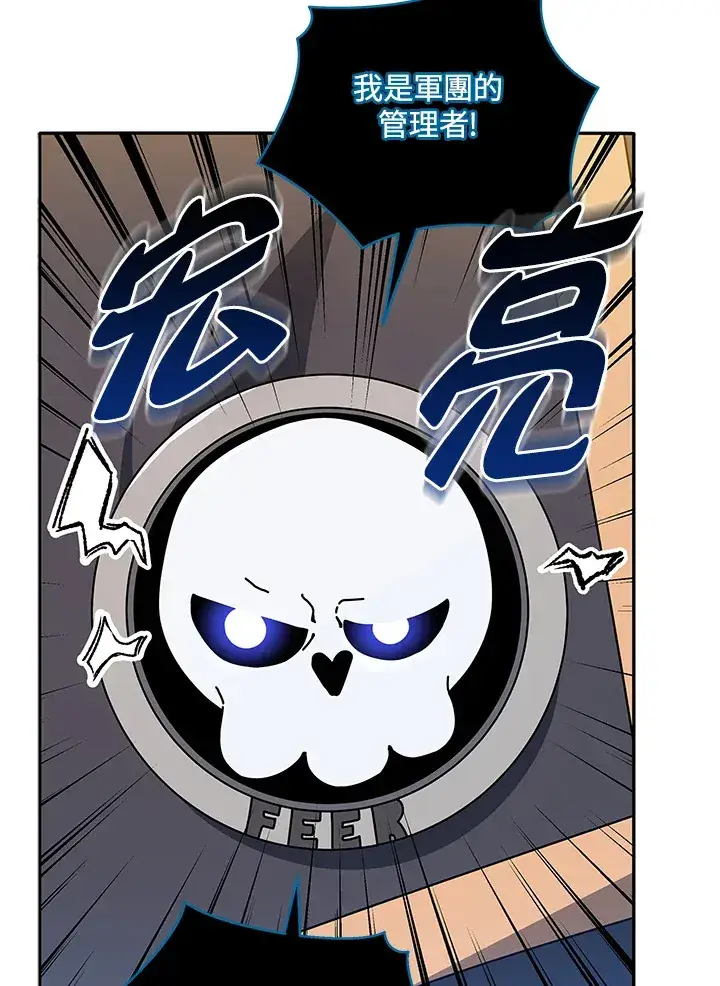 漫画《死灵术师学院的召唤天才》第44话第58张图