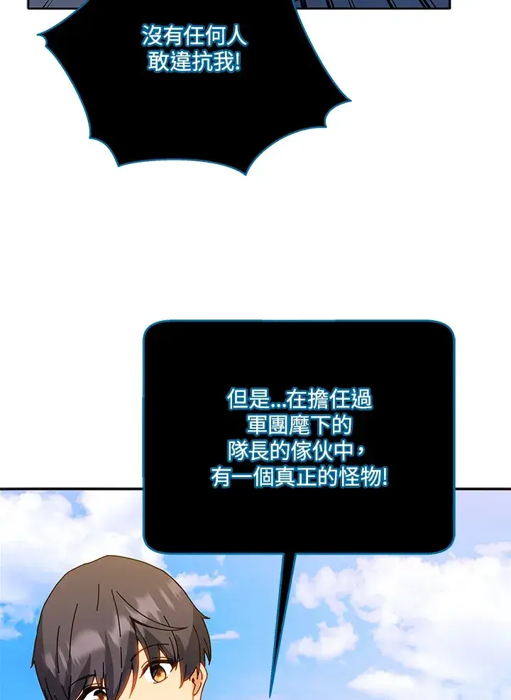 漫画《死灵术师学院的召唤天才》第44话第59张图