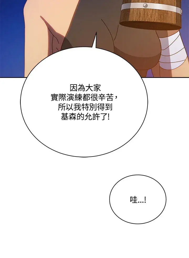 漫画《死灵术师学院的召唤天才》第44话第6张图