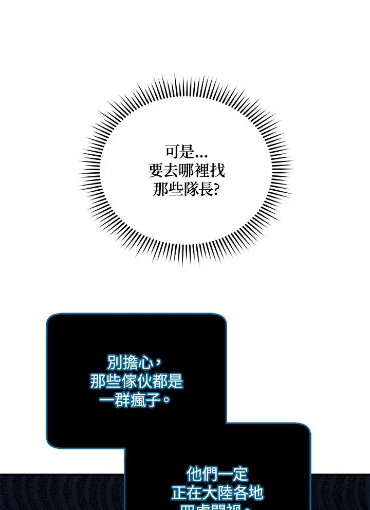 漫画《死灵术师学院的召唤天才》第44话第64张图
