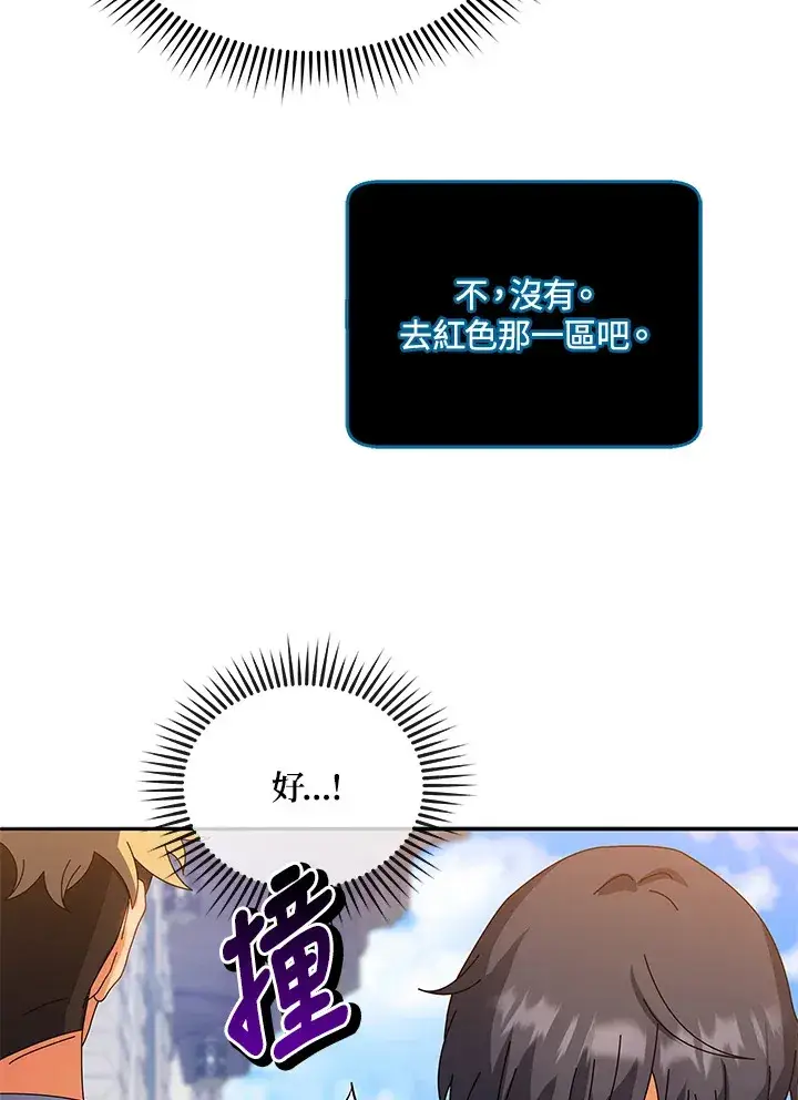 漫画《死灵术师学院的召唤天才》第44话第68张图