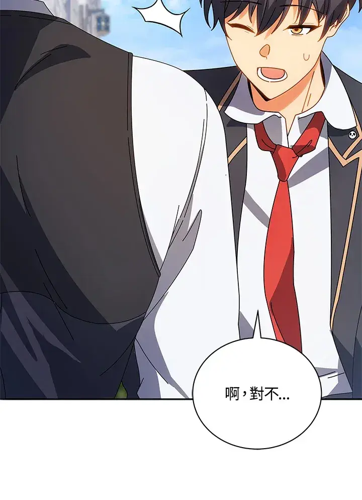 漫画《死灵术师学院的召唤天才》第44话第69张图