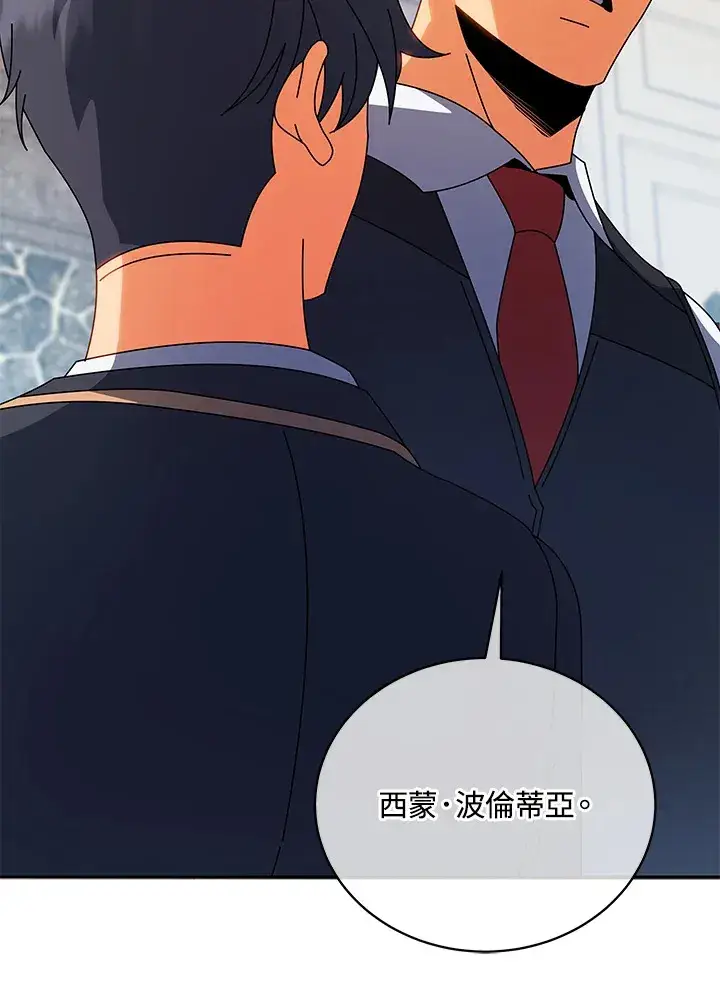 漫画《死灵术师学院的召唤天才》第44话第71张图