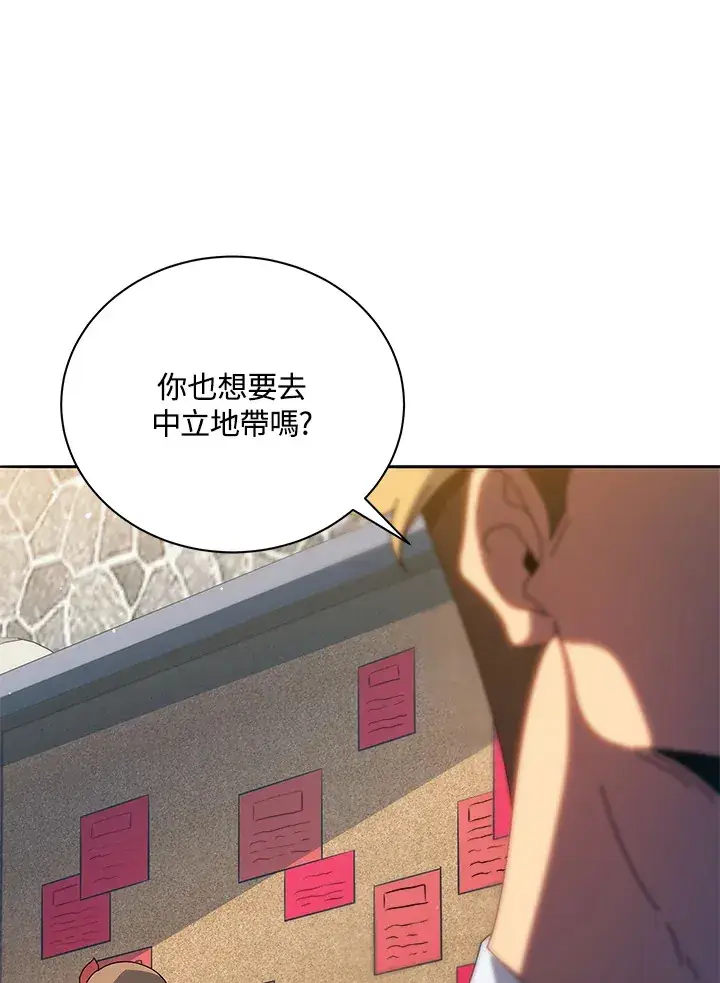 漫画《死灵术师学院的召唤天才》第44话第72张图