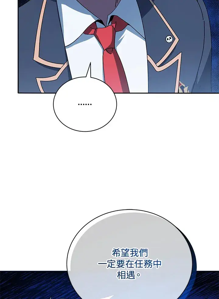 漫画《死灵术师学院的召唤天才》第44话第75张图