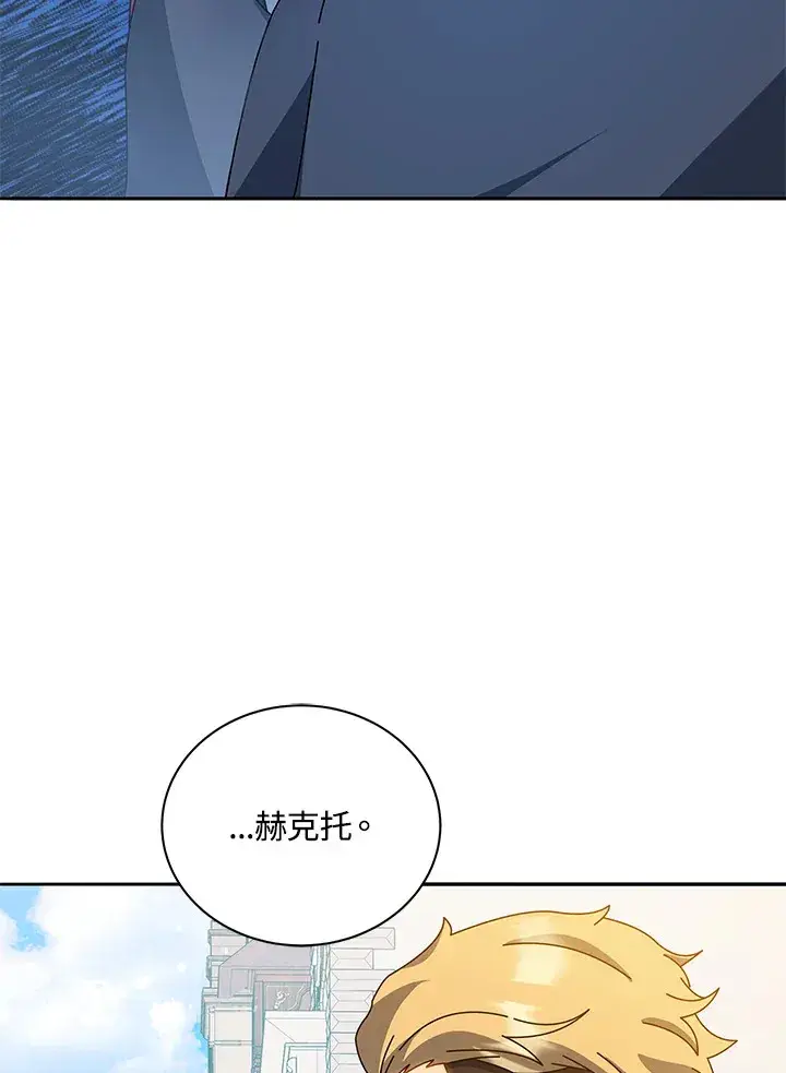 漫画《死灵术师学院的召唤天才》第44话第77张图