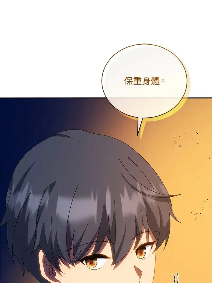 漫画《死灵术师学院的召唤天才》第44话第79张图