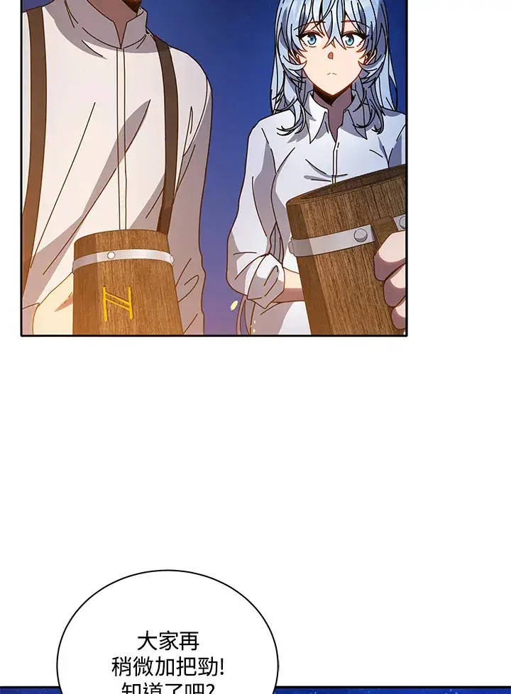 漫画《死灵术师学院的召唤天才》第44话第8张图
