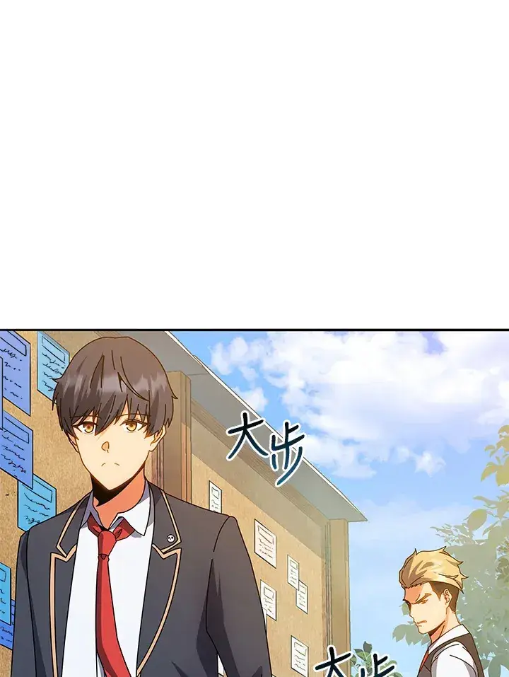 漫画《死灵术师学院的召唤天才》第44话第82张图