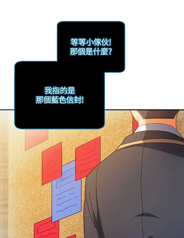 漫画《死灵术师学院的召唤天才》第44话第87张图