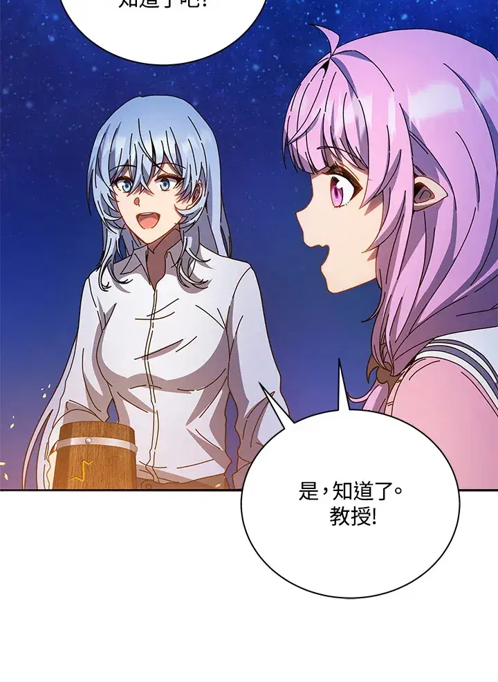 漫画《死灵术师学院的召唤天才》第44话第9张图