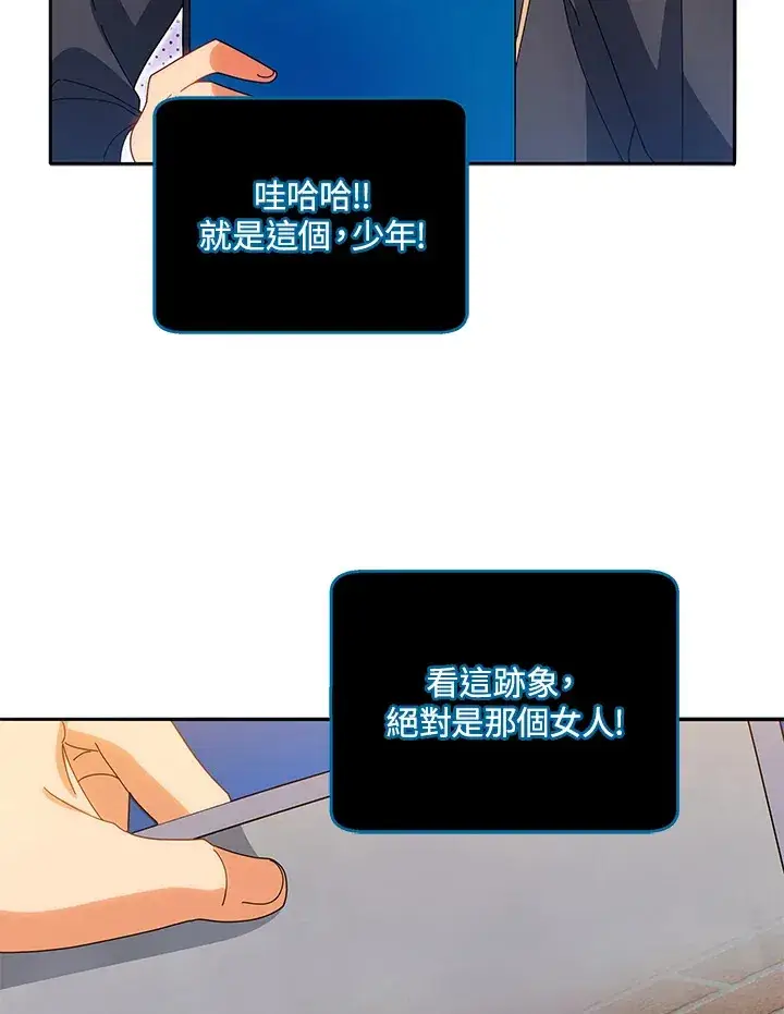 漫画《死灵术师学院的召唤天才》第44话第92张图