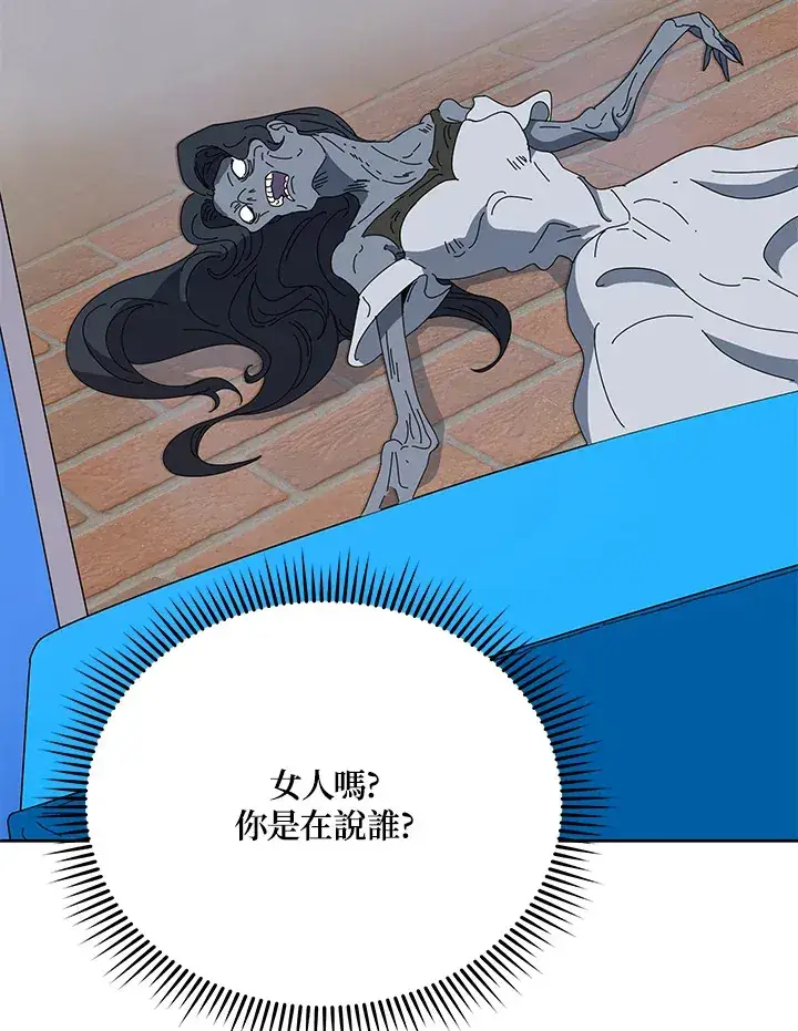 漫画《死灵术师学院的召唤天才》第44话第93张图