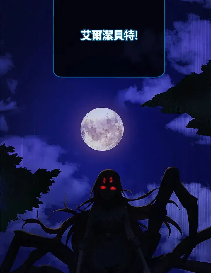 漫画《死灵术师学院的召唤天才》第44话第95张图