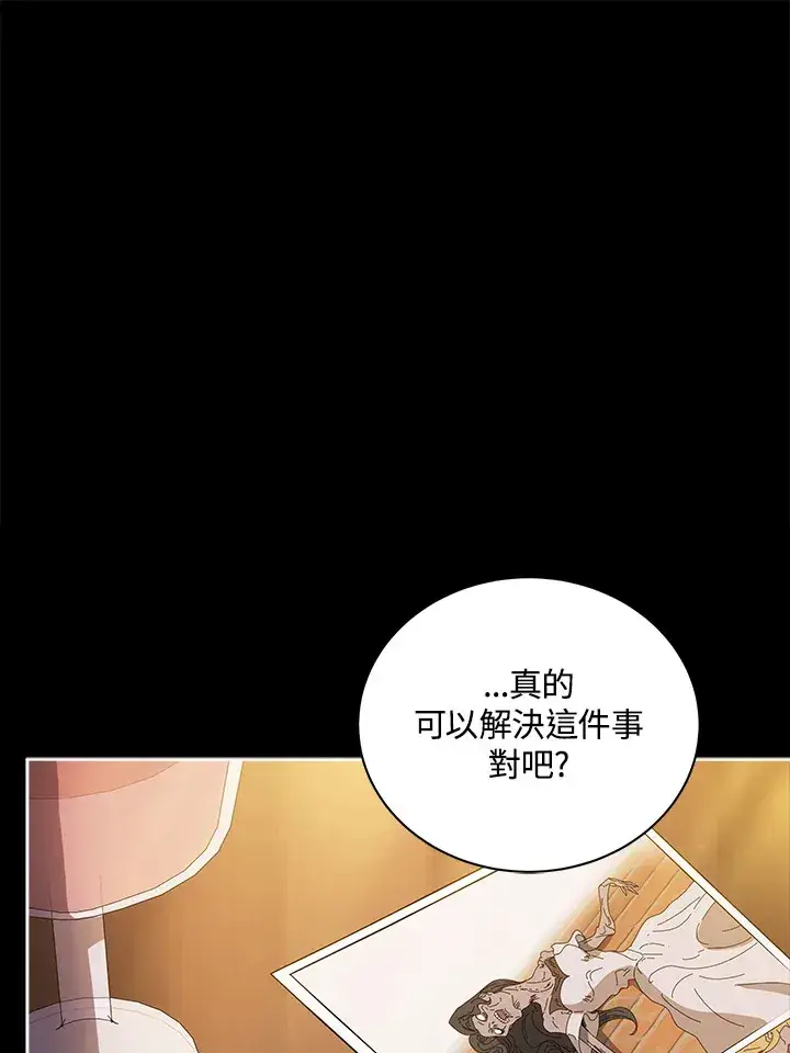 漫画《死灵术师学院的召唤天才》第44话第98张图