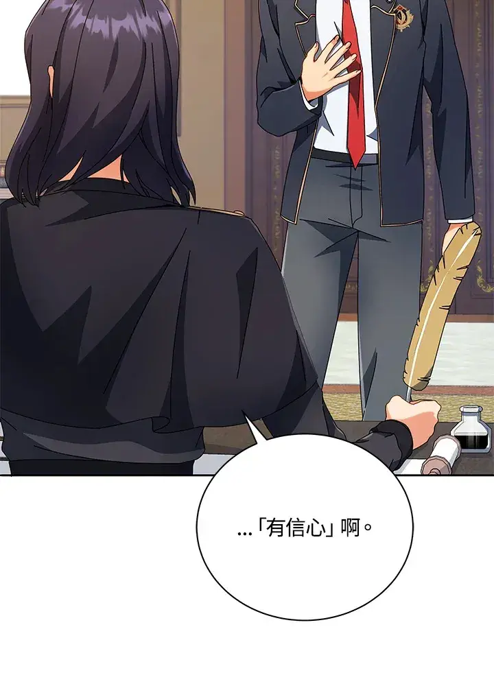 漫画《死灵术师学院的召唤天才》第45话第10张图