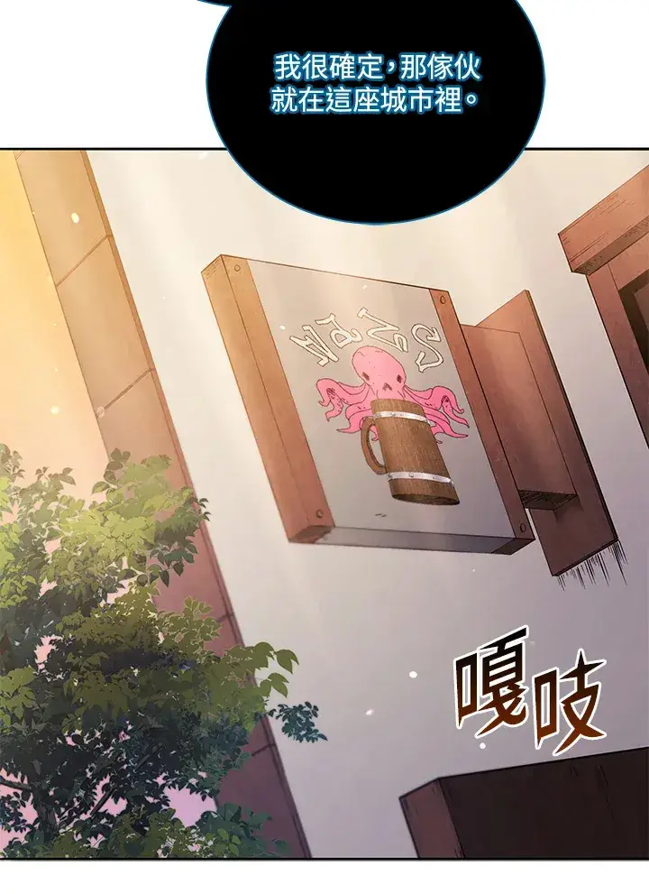 漫画《死灵术师学院的召唤天才》第45话第100张图