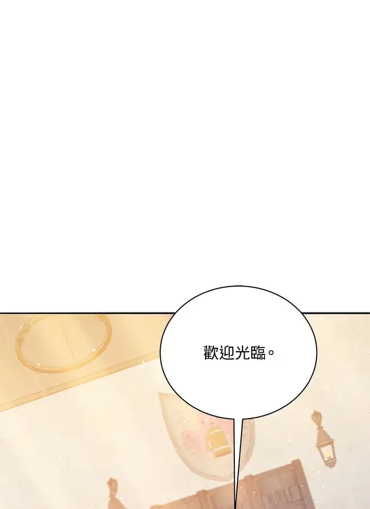 漫画《死灵术师学院的召唤天才》第45话第101张图