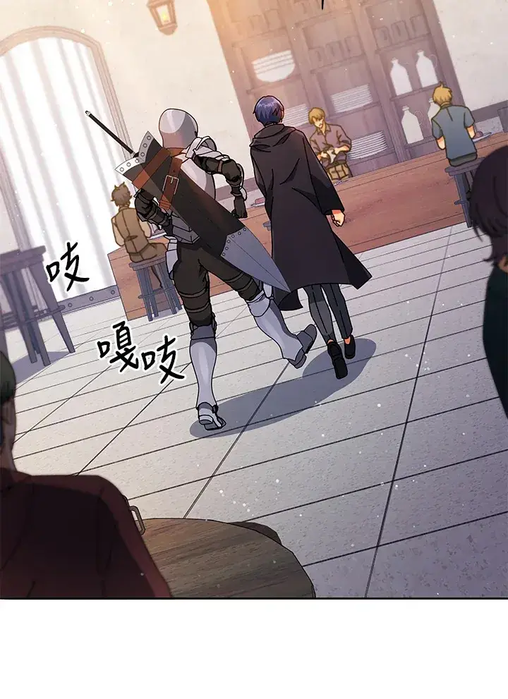 漫画《死灵术师学院的召唤天才》第45话第102张图