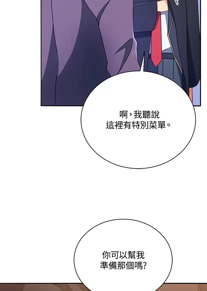 漫画《死灵术师学院的召唤天才》第45话第104张图