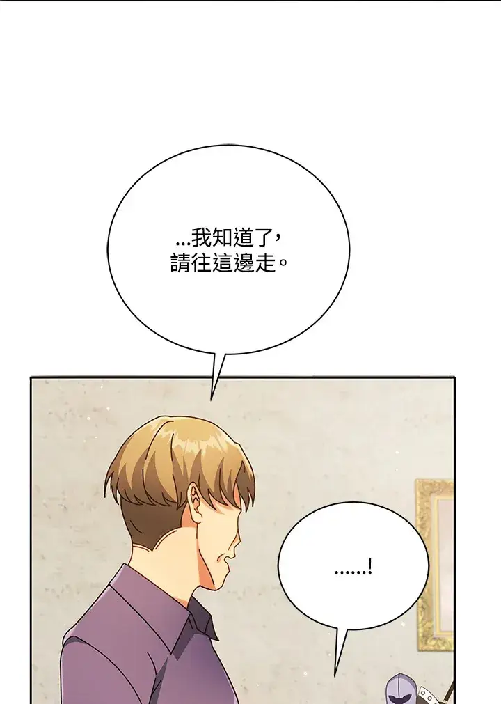 漫画《死灵术师学院的召唤天才》第45话第106张图