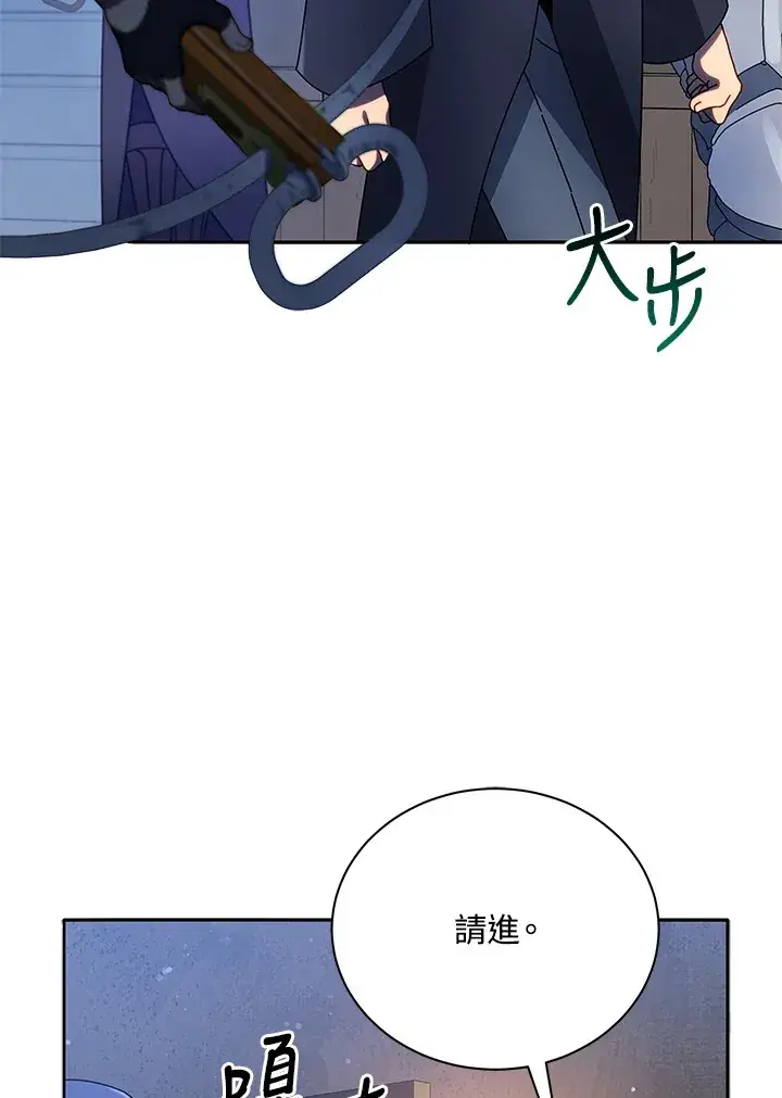 漫画《死灵术师学院的召唤天才》第45话第110张图