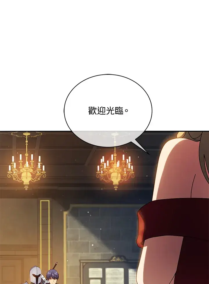 漫画《死灵术师学院的召唤天才》第45话第112张图