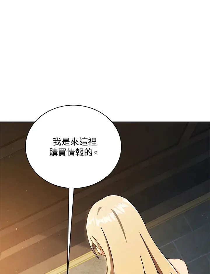 漫画《死灵术师学院的召唤天才》第45话第117张图