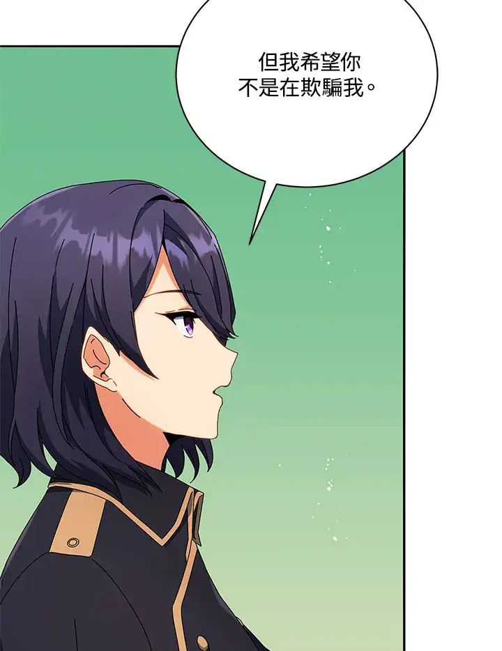 漫画《死灵术师学院的召唤天才》第45话第17张图