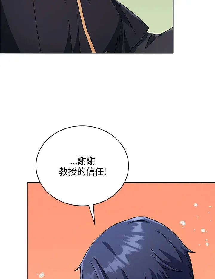 漫画《死灵术师学院的召唤天才》第45话第18张图