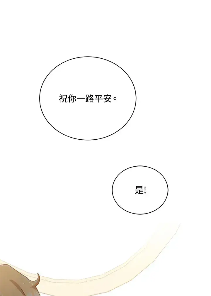 漫画《死灵术师学院的召唤天才》第45话第20张图