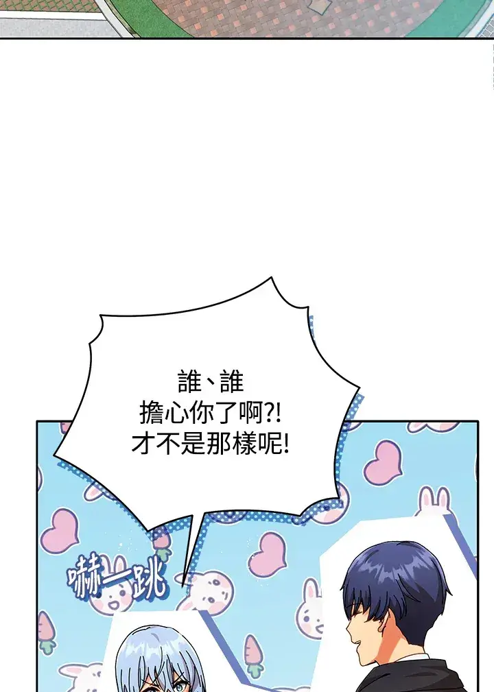 漫画《死灵术师学院的召唤天才》第45话第26张图