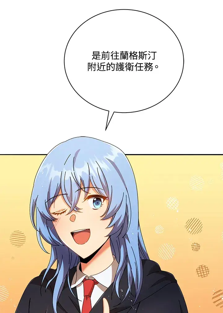 漫画《死灵术师学院的召唤天才》第45话第28张图