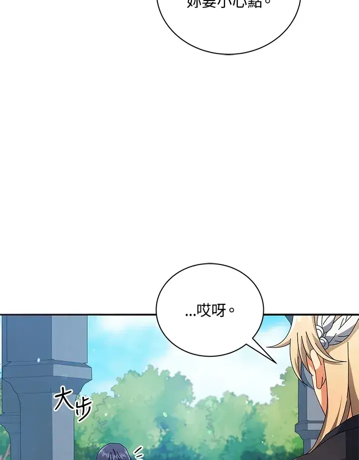 漫画《死灵术师学院的召唤天才》第45话第35张图
