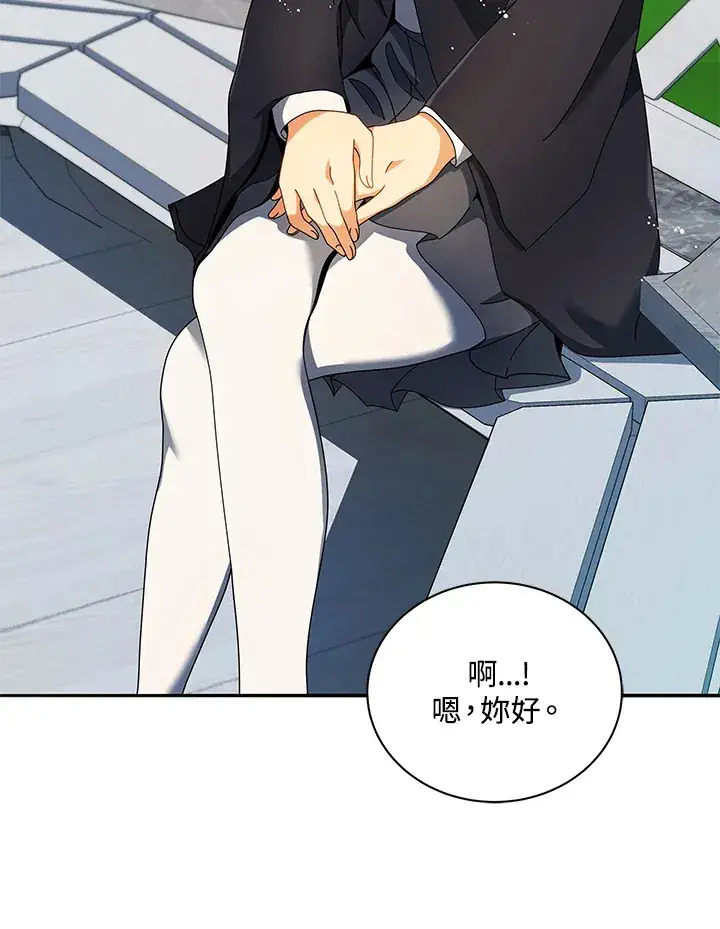 漫画《死灵术师学院的召唤天才》第45话第38张图