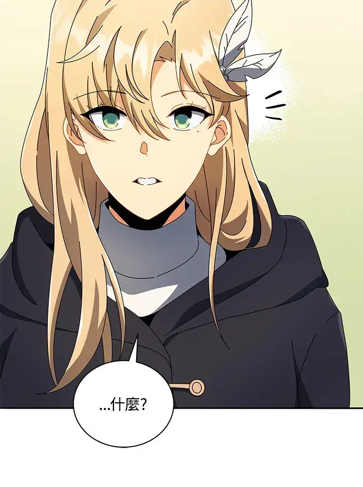 漫画《死灵术师学院的召唤天才》第45话第47张图