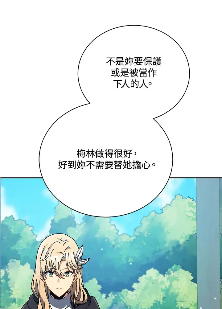漫画《死灵术师学院的召唤天才》第45话第50张图