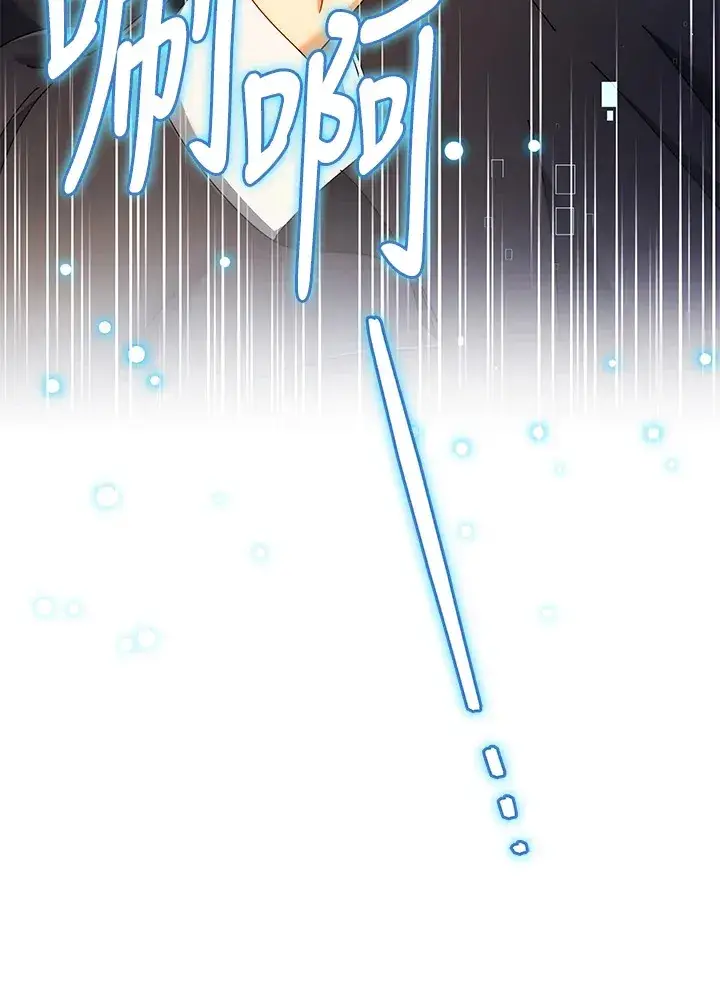 漫画《死灵术师学院的召唤天才》第45话第55张图