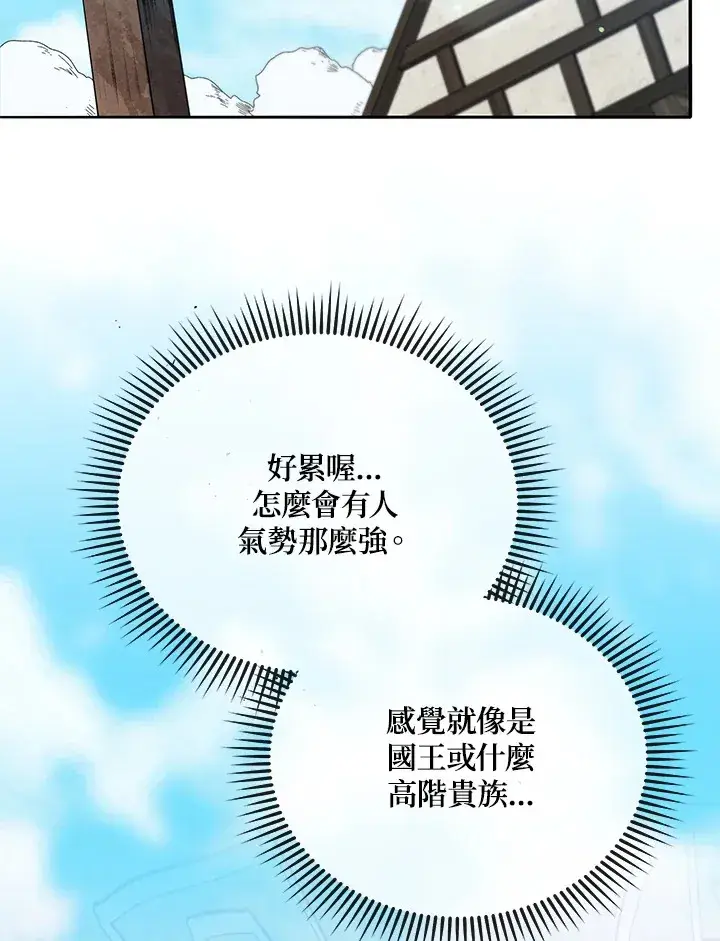 漫画《死灵术师学院的召唤天才》第45话第57张图