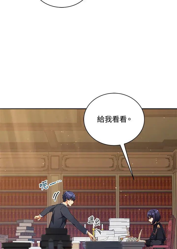 漫画《死灵术师学院的召唤天才》第45话第6张图
