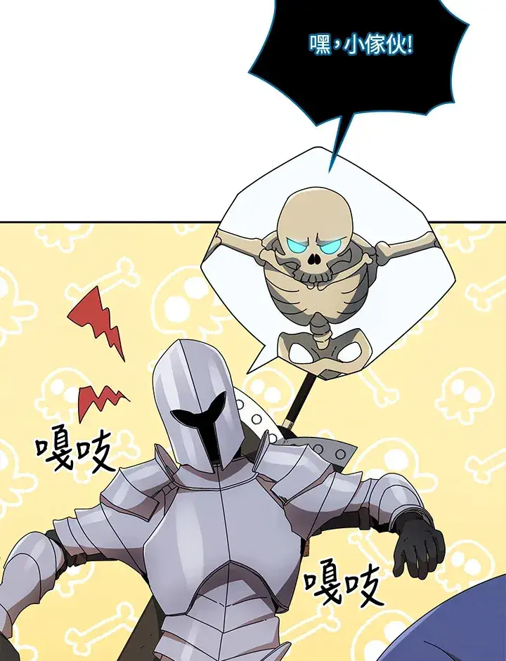 漫画《死灵术师学院的召唤天才》第45话第61张图