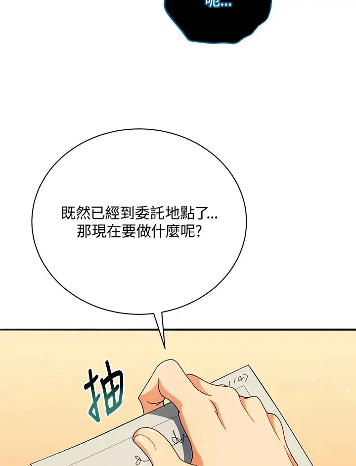 漫画《死灵术师学院的召唤天才》第45话第65张图