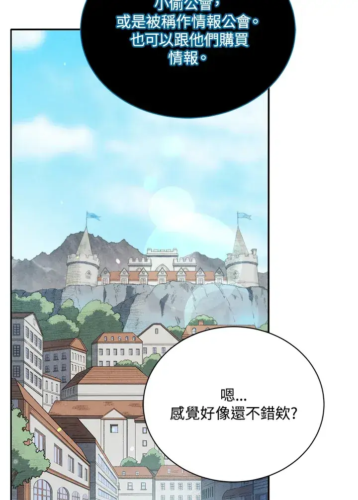 漫画《死灵术师学院的召唤天才》第45话第73张图