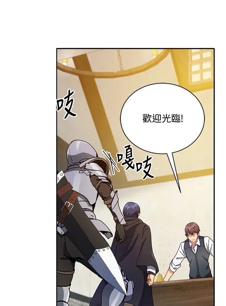 漫画《死灵术师学院的召唤天才》第45话第79张图
