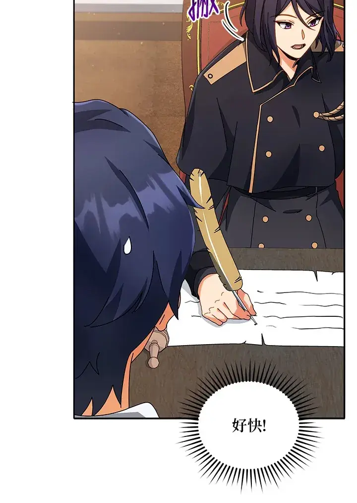 漫画《死灵术师学院的召唤天才》第45话第8张图