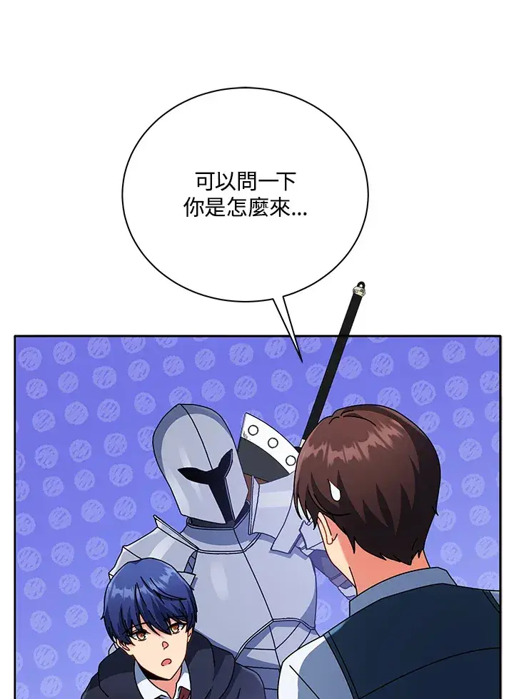 漫画《死灵术师学院的召唤天才》第45话第84张图