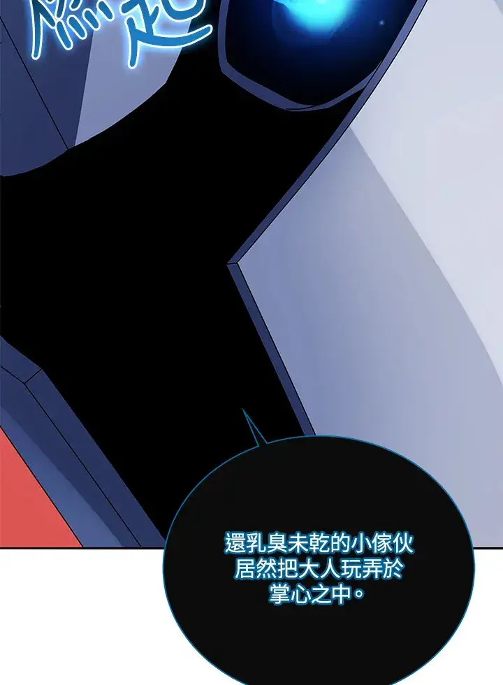 漫画《死灵术师学院的召唤天才》第45话第88张图