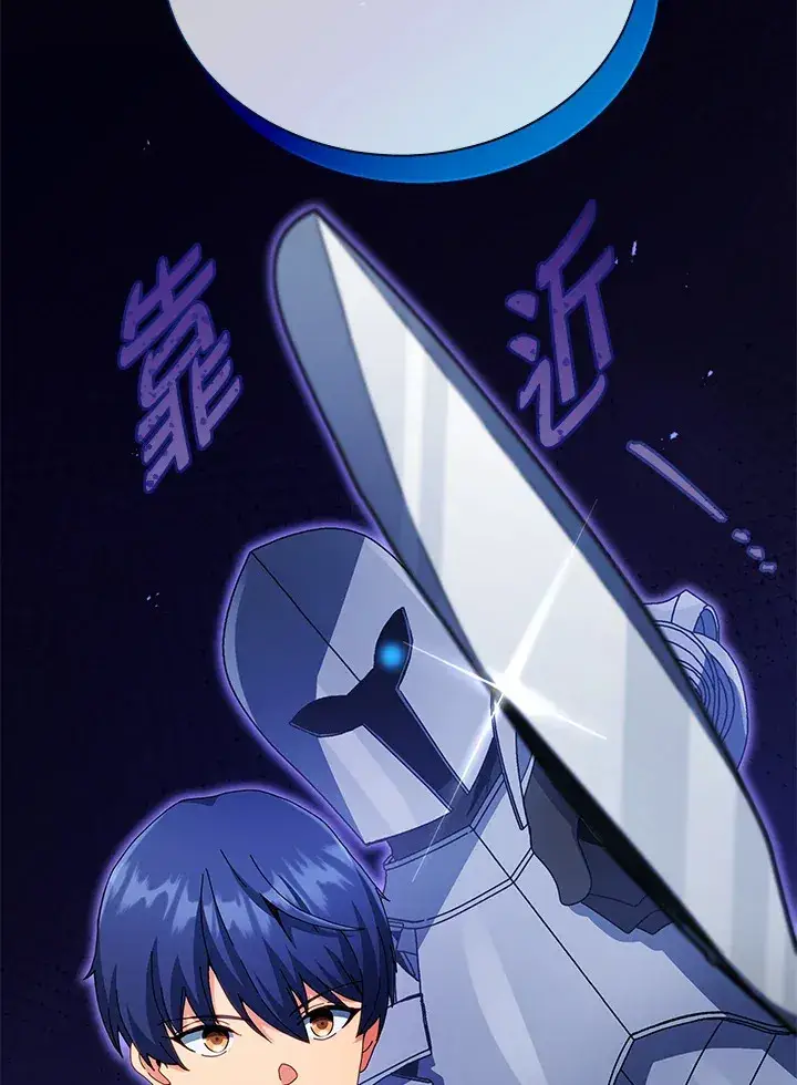 漫画《死灵术师学院的召唤天才》第45话第92张图